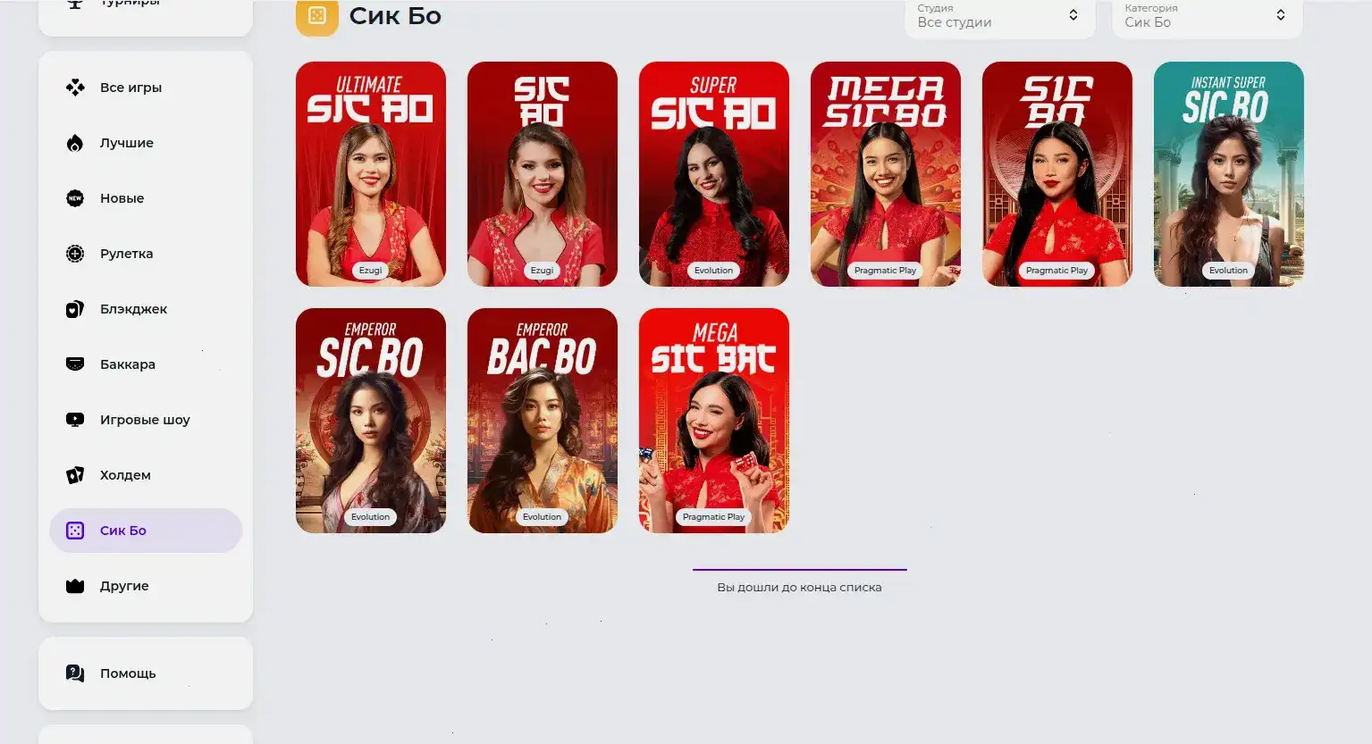 Бонусы и фриспины в казино Триумф